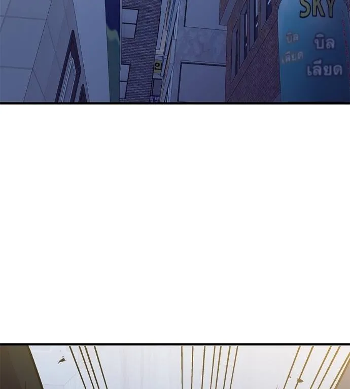 I Will Become a God – เรียกฉันว่าพระเจ้า ตอนที่ 8 แปลไทย page 166