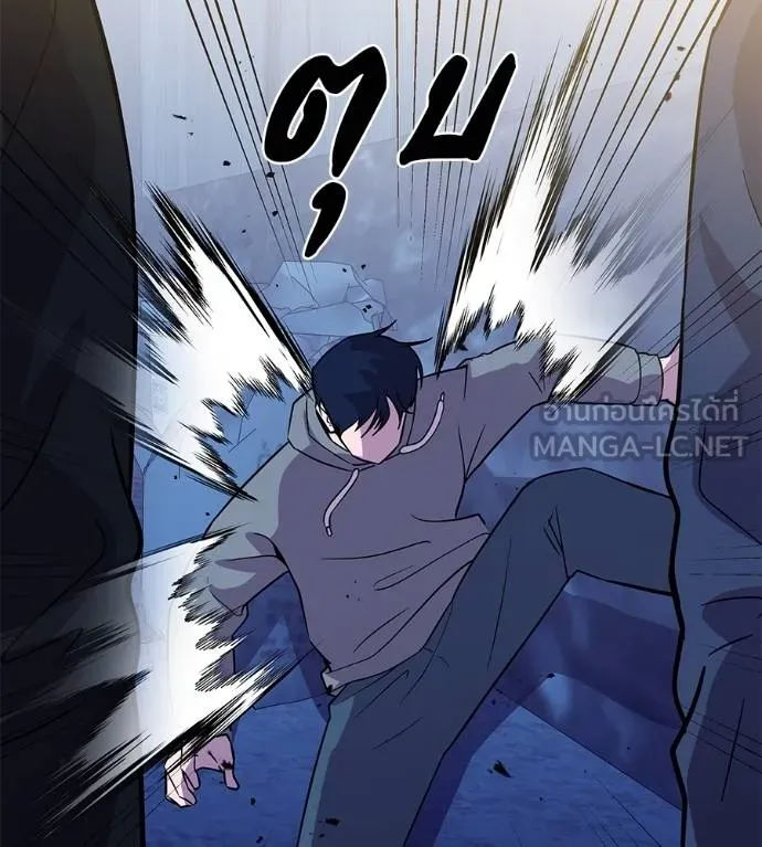 I Will Become a God – เรียกฉันว่าพระเจ้า ตอนที่ 8 แปลไทย page 167