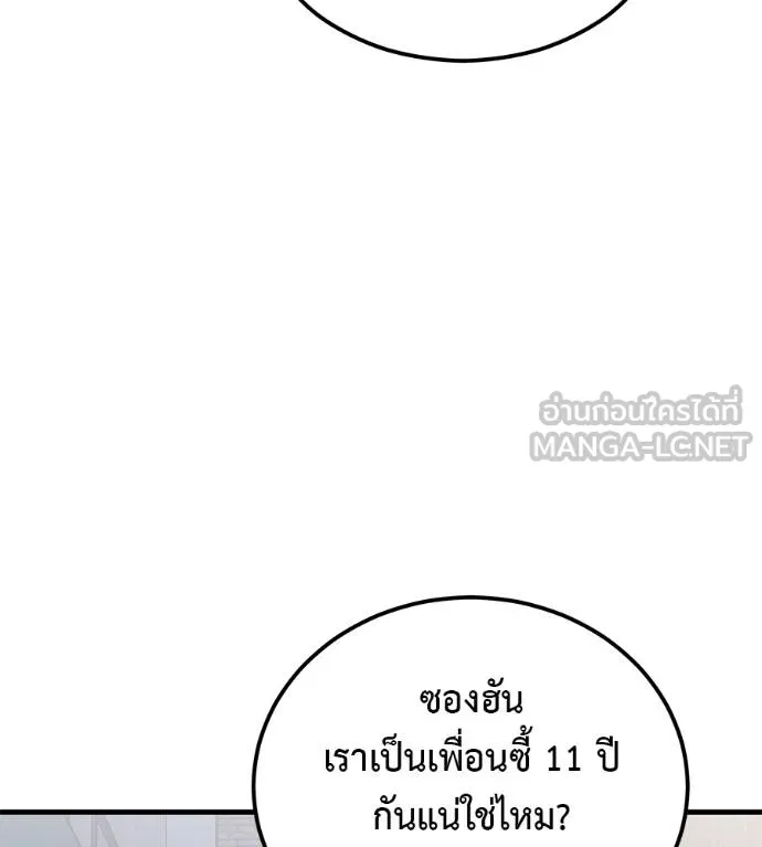 I Will Become a God – เรียกฉันว่าพระเจ้า ตอนที่ 8 แปลไทย page 170