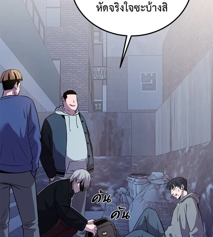 I Will Become a God – เรียกฉันว่าพระเจ้า ตอนที่ 8 แปลไทย page 171