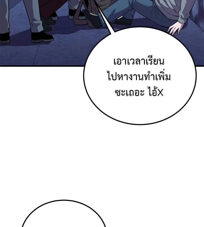 I Will Become a God – เรียกฉันว่าพระเจ้า ตอนที่ 8 แปลไทย page 172