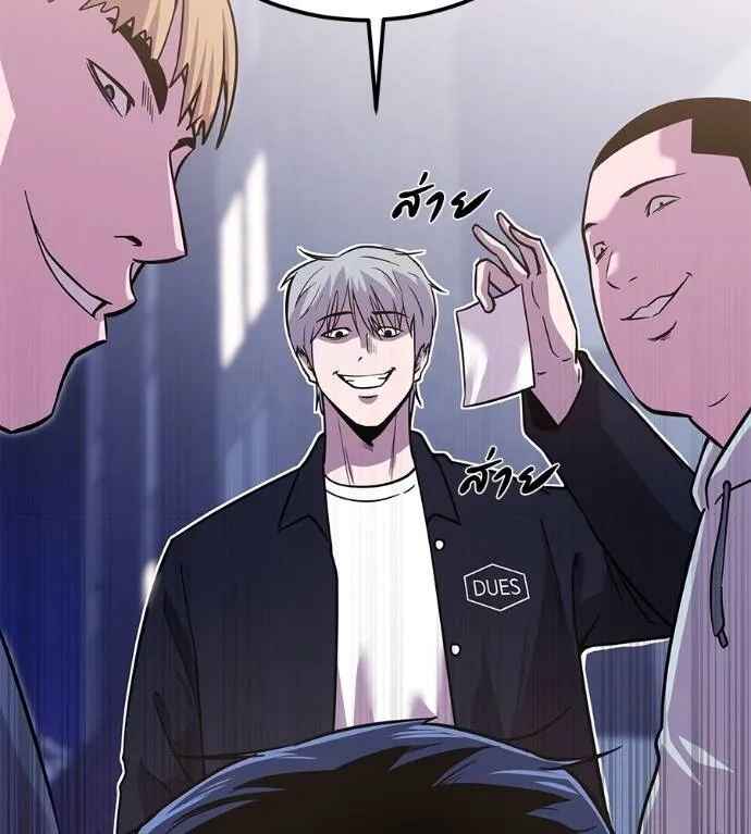 I Will Become a God – เรียกฉันว่าพระเจ้า ตอนที่ 8 แปลไทย page 175