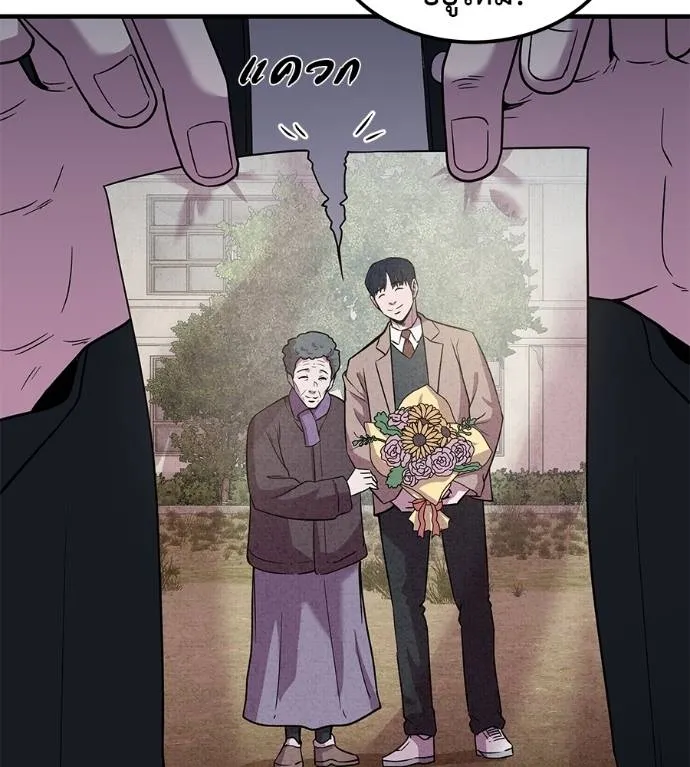 I Will Become a God – เรียกฉันว่าพระเจ้า ตอนที่ 8 แปลไทย page 178