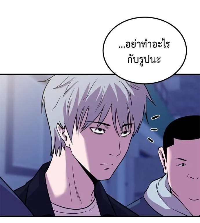 I Will Become a God – เรียกฉันว่าพระเจ้า ตอนที่ 8 แปลไทย page 180