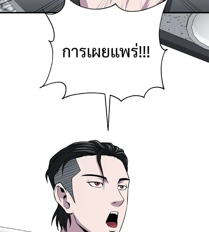 I Will Become a God – เรียกฉันว่าพระเจ้า ตอนที่ 8 แปลไทย page 18