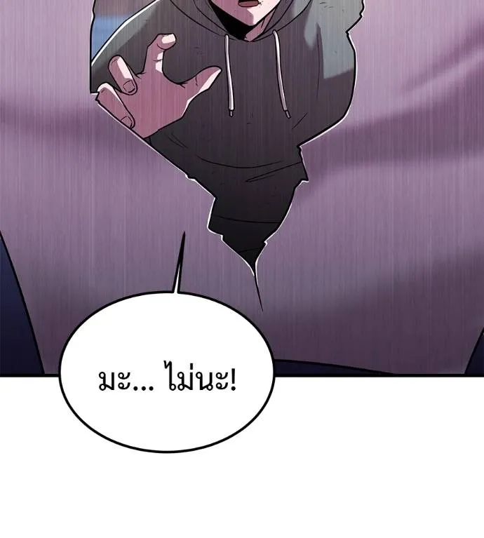 I Will Become a God – เรียกฉันว่าพระเจ้า ตอนที่ 8 แปลไทย page 189