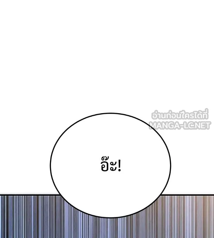 I Will Become a God – เรียกฉันว่าพระเจ้า ตอนที่ 8 แปลไทย page 194