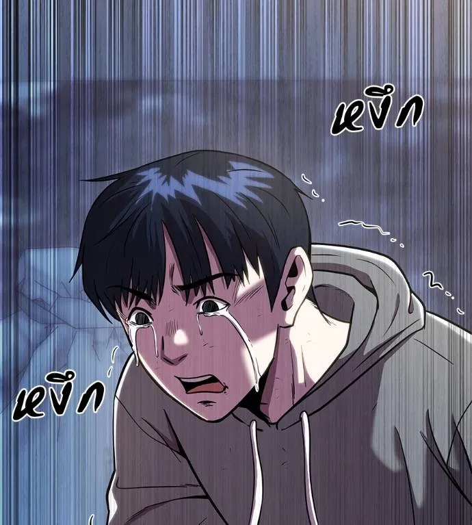 I Will Become a God – เรียกฉันว่าพระเจ้า ตอนที่ 8 แปลไทย page 195