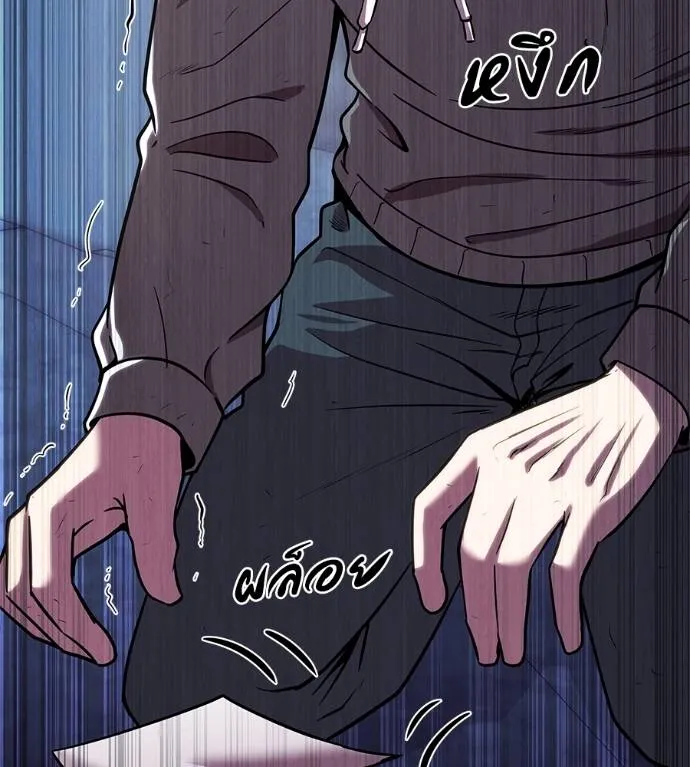 I Will Become a God – เรียกฉันว่าพระเจ้า ตอนที่ 8 แปลไทย page 196