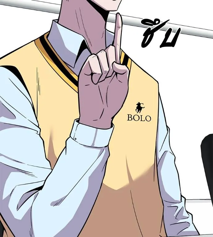 I Will Become a God – เรียกฉันว่าพระเจ้า ตอนที่ 8 แปลไทย page 19