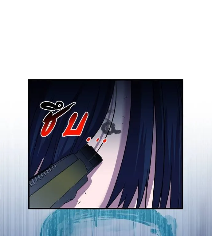 I Will Become a God – เรียกฉันว่าพระเจ้า ตอนที่ 8 แปลไทย page 205