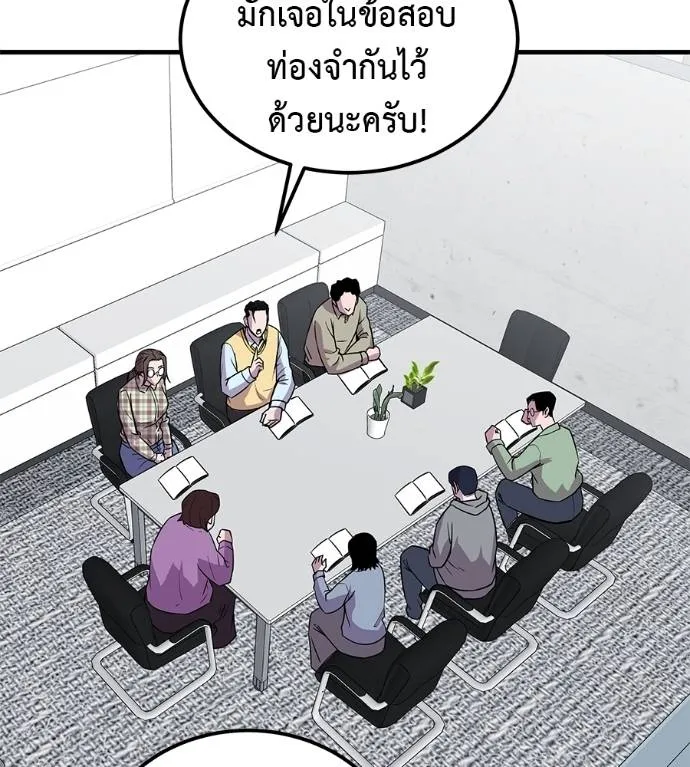I Will Become a God – เรียกฉันว่าพระเจ้า ตอนที่ 8 แปลไทย page 21