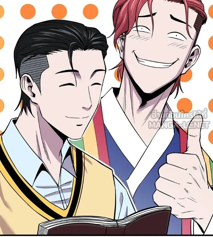 I Will Become a God – เรียกฉันว่าพระเจ้า ตอนที่ 8 แปลไทย page 26