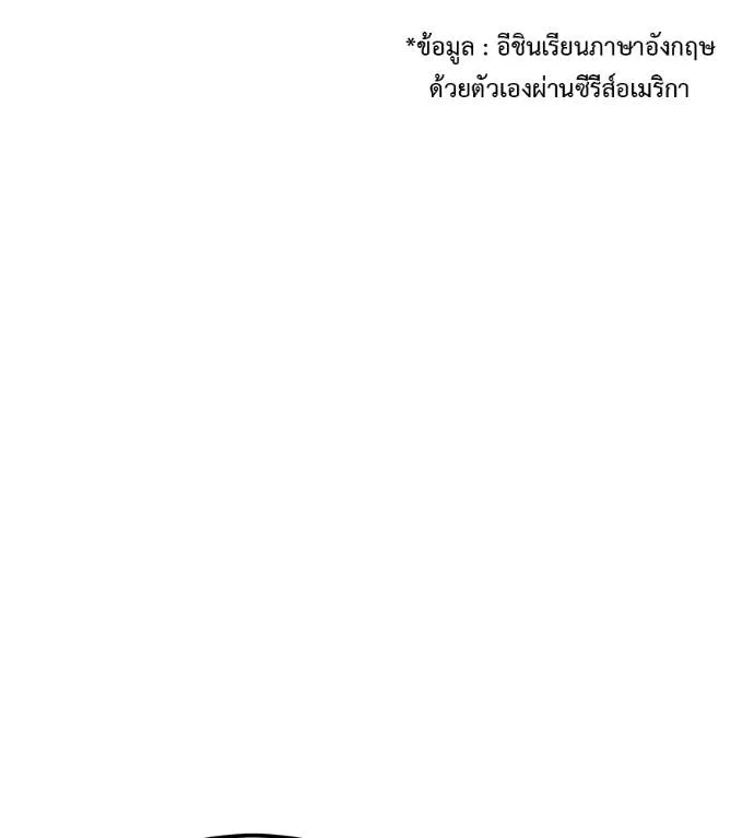 I Will Become a God – เรียกฉันว่าพระเจ้า ตอนที่ 8 แปลไทย page 27