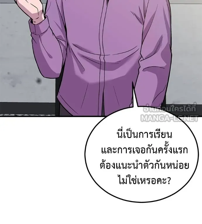 I Will Become a God – เรียกฉันว่าพระเจ้า ตอนที่ 8 แปลไทย page 29