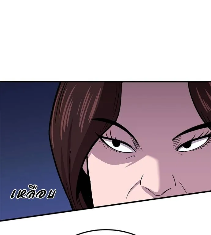I Will Become a God – เรียกฉันว่าพระเจ้า ตอนที่ 8 แปลไทย page 30