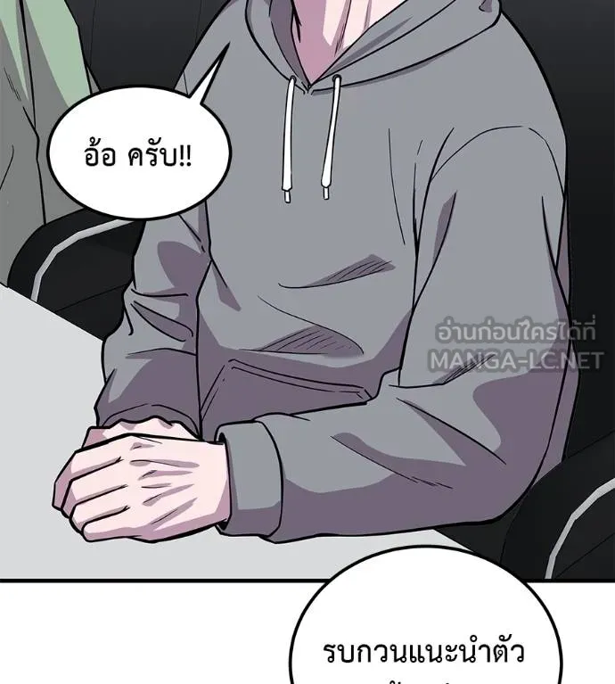 I Will Become a God – เรียกฉันว่าพระเจ้า ตอนที่ 8 แปลไทย page 32