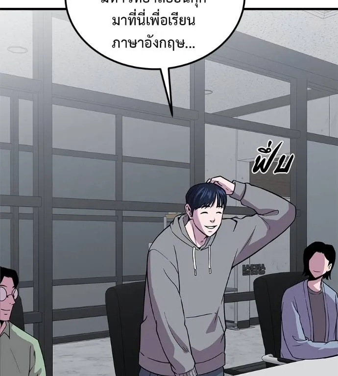 I Will Become a God – เรียกฉันว่าพระเจ้า ตอนที่ 8 แปลไทย page 34