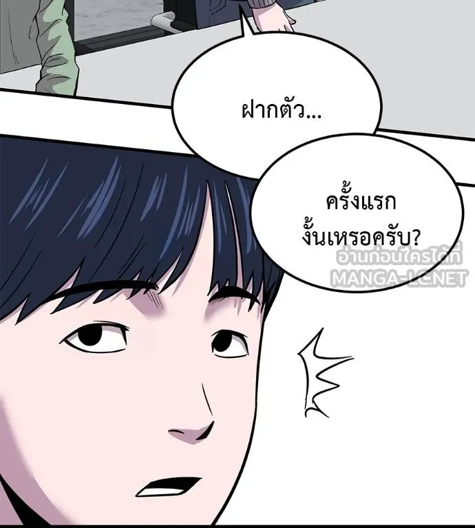 I Will Become a God – เรียกฉันว่าพระเจ้า ตอนที่ 8 แปลไทย page 35