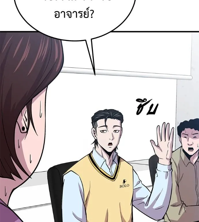 I Will Become a God – เรียกฉันว่าพระเจ้า ตอนที่ 8 แปลไทย page 37
