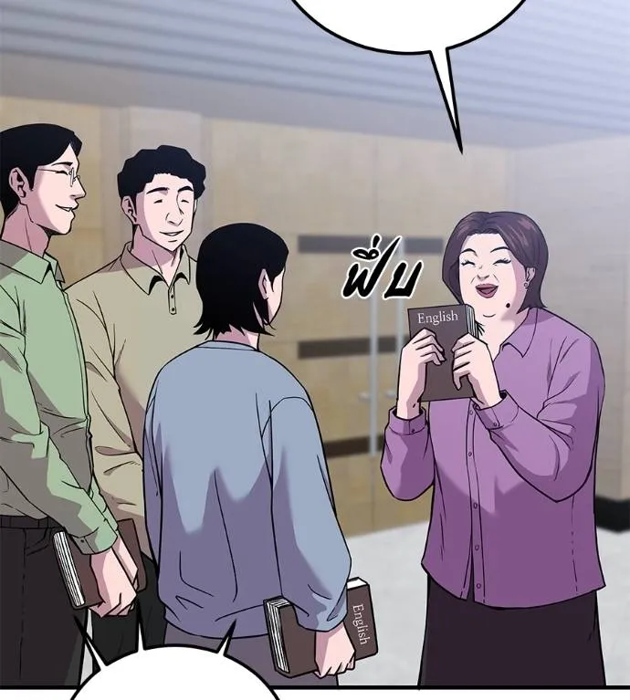 I Will Become a God – เรียกฉันว่าพระเจ้า ตอนที่ 8 แปลไทย page 3