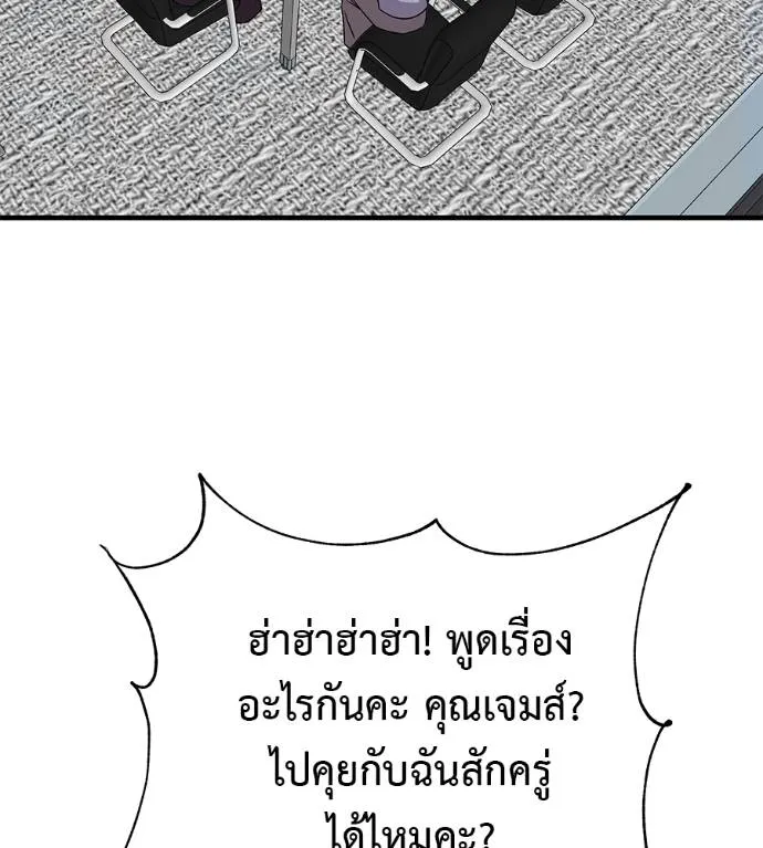 I Will Become a God – เรียกฉันว่าพระเจ้า ตอนที่ 8 แปลไทย page 40