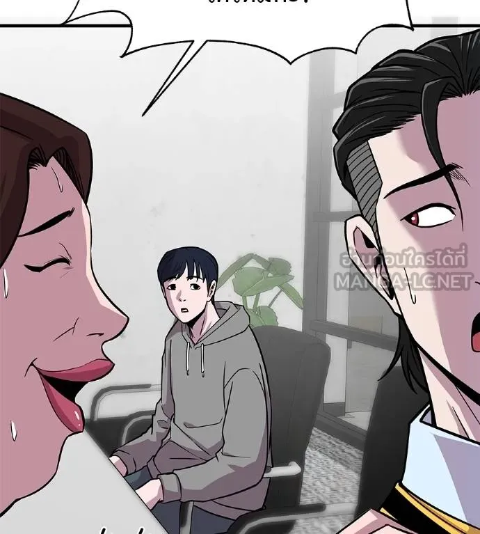 I Will Become a God – เรียกฉันว่าพระเจ้า ตอนที่ 8 แปลไทย page 41