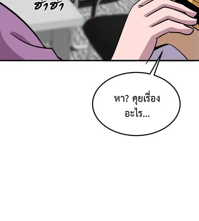 I Will Become a God – เรียกฉันว่าพระเจ้า ตอนที่ 8 แปลไทย page 42