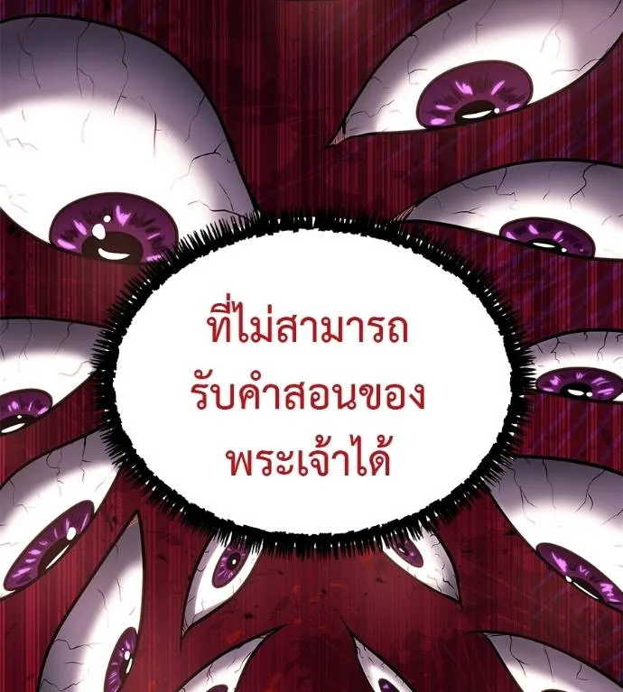 I Will Become a God – เรียกฉันว่าพระเจ้า ตอนที่ 8 แปลไทย page 57