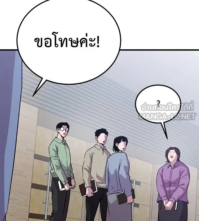 I Will Become a God – เรียกฉันว่าพระเจ้า ตอนที่ 8 แปลไทย page 5