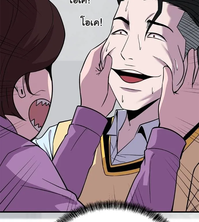 I Will Become a God – เรียกฉันว่าพระเจ้า ตอนที่ 8 แปลไทย page 61