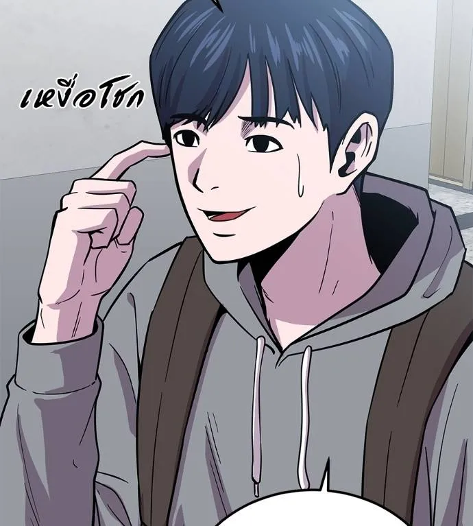 I Will Become a God – เรียกฉันว่าพระเจ้า ตอนที่ 8 แปลไทย page 66