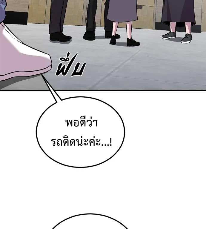 I Will Become a God – เรียกฉันว่าพระเจ้า ตอนที่ 8 แปลไทย page 6