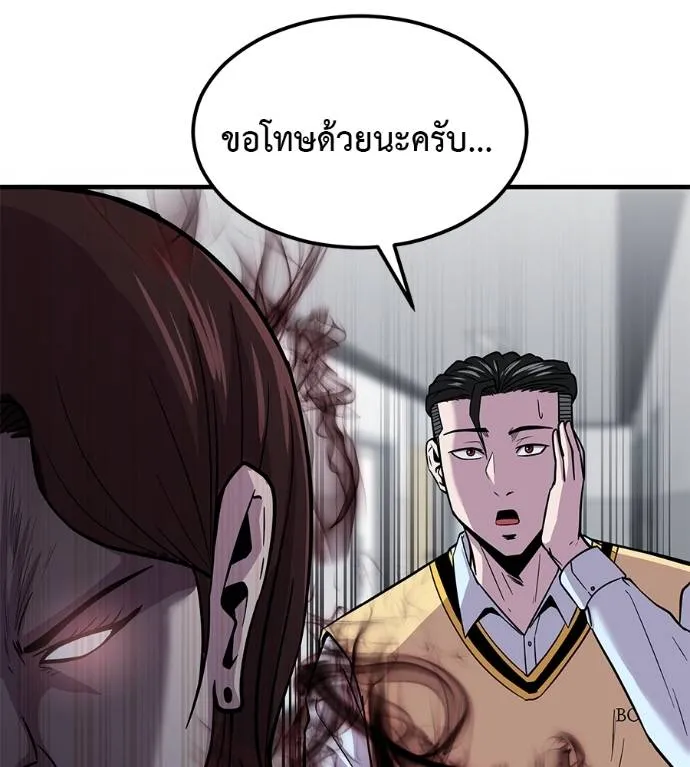 I Will Become a God – เรียกฉันว่าพระเจ้า ตอนที่ 8 แปลไทย page 72