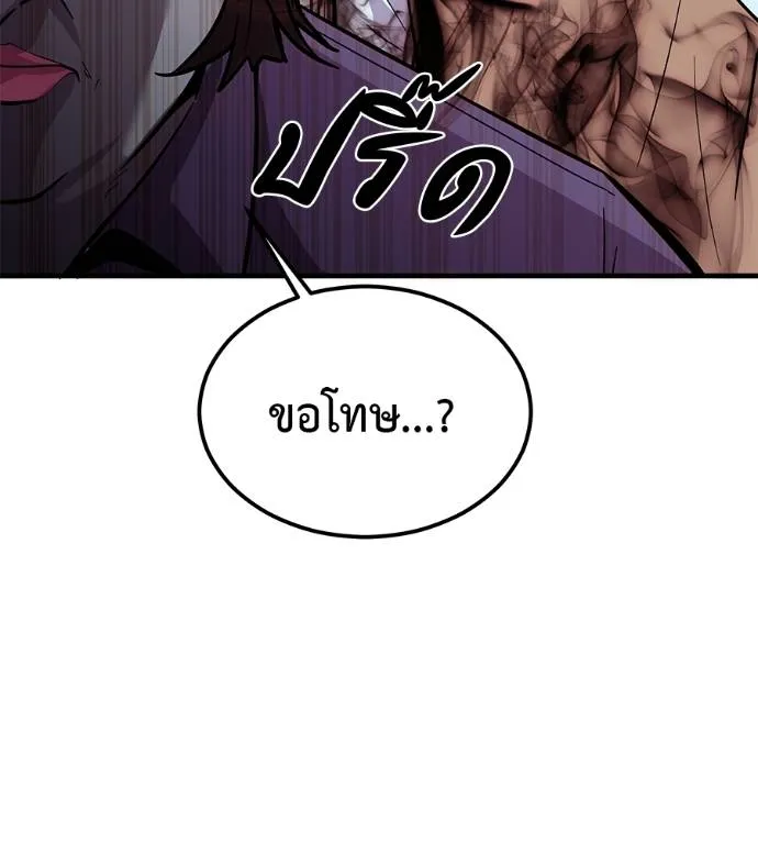 I Will Become a God – เรียกฉันว่าพระเจ้า ตอนที่ 8 แปลไทย page 73