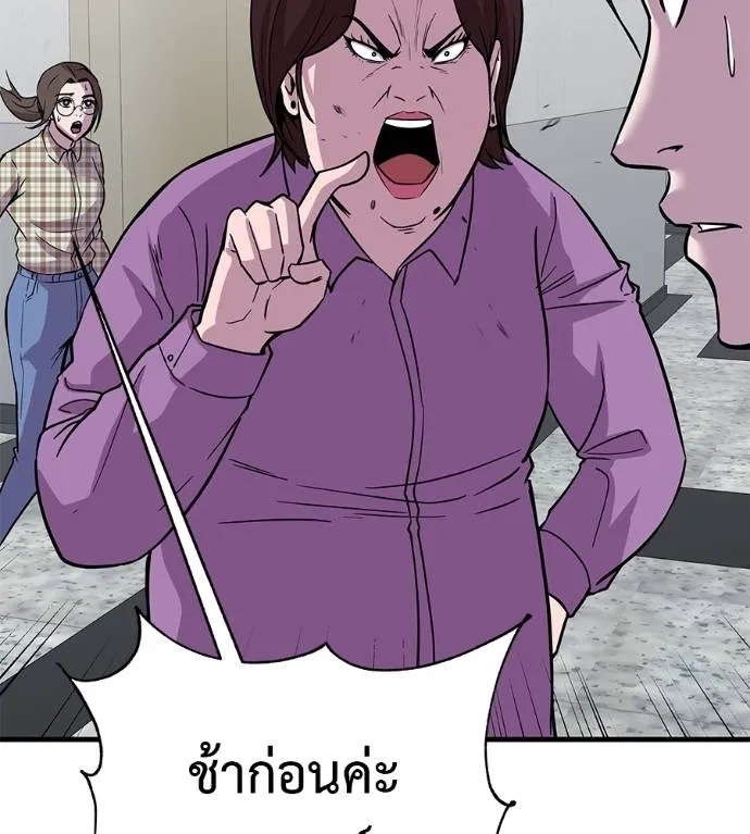 I Will Become a God – เรียกฉันว่าพระเจ้า ตอนที่ 8 แปลไทย page 75