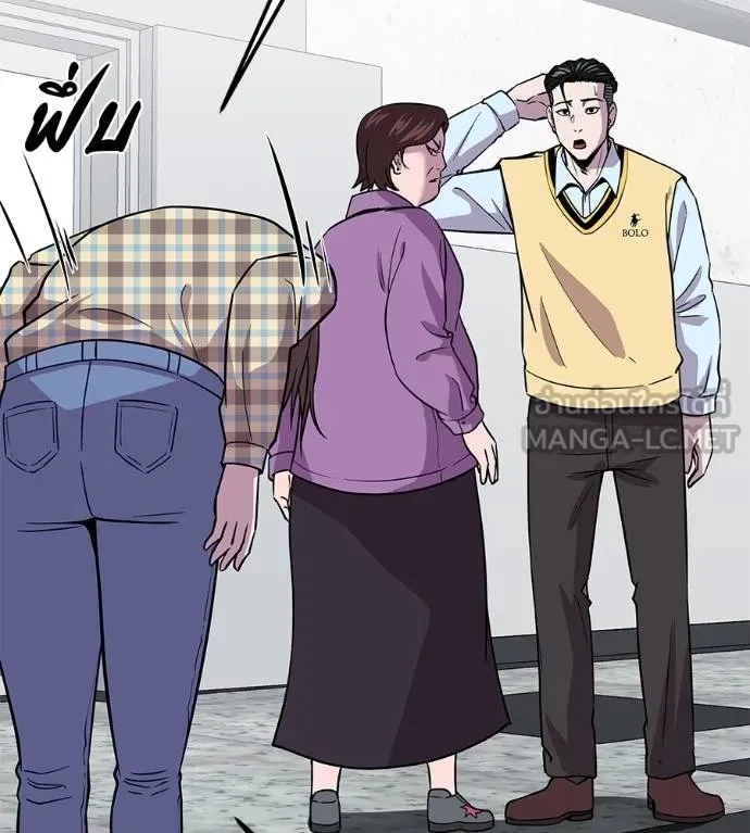 I Will Become a God – เรียกฉันว่าพระเจ้า ตอนที่ 8 แปลไทย page 77
