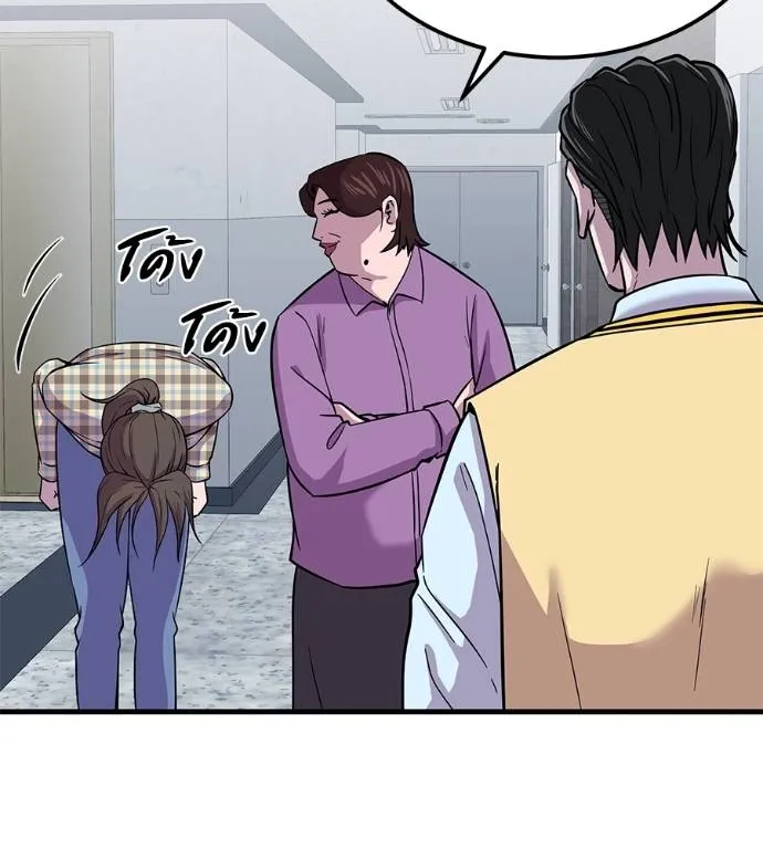I Will Become a God – เรียกฉันว่าพระเจ้า ตอนที่ 8 แปลไทย page 84