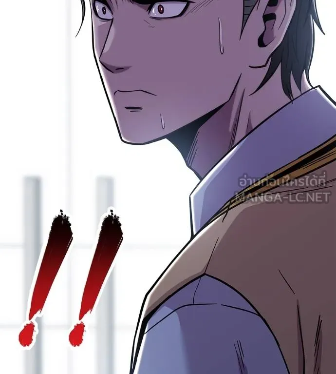 I Will Become a God – เรียกฉันว่าพระเจ้า ตอนที่ 8 แปลไทย page 86