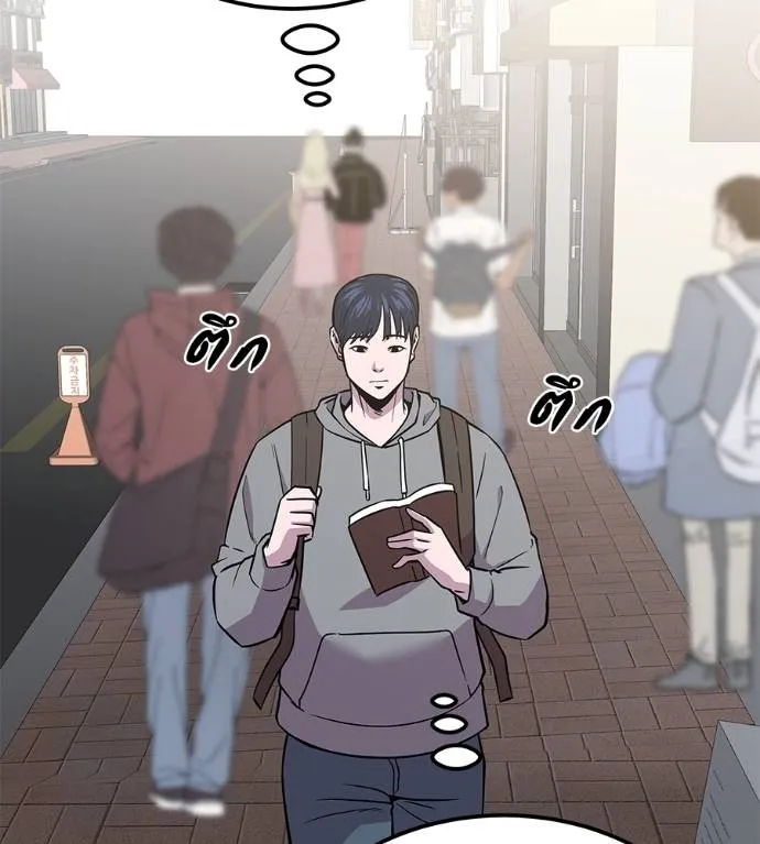 I Will Become a God – เรียกฉันว่าพระเจ้า ตอนที่ 8 แปลไทย page 90