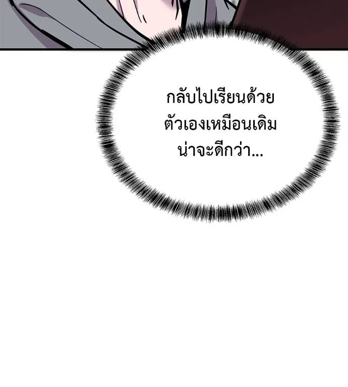 I Will Become a God – เรียกฉันว่าพระเจ้า ตอนที่ 8 แปลไทย page 93