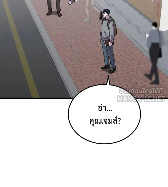 I Will Become a God – เรียกฉันว่าพระเจ้า ตอนที่ 8 แปลไทย page 95