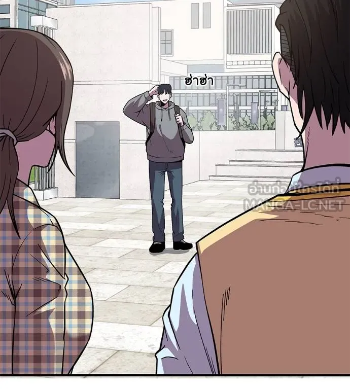 I Will Become a God – เรียกฉันว่าพระเจ้า ตอนที่ 9 แปลไทย page 11