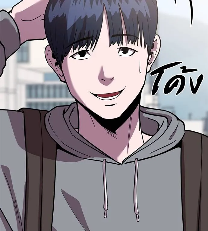 I Will Become a God – เรียกฉันว่าพระเจ้า ตอนที่ 9 แปลไทย page 13