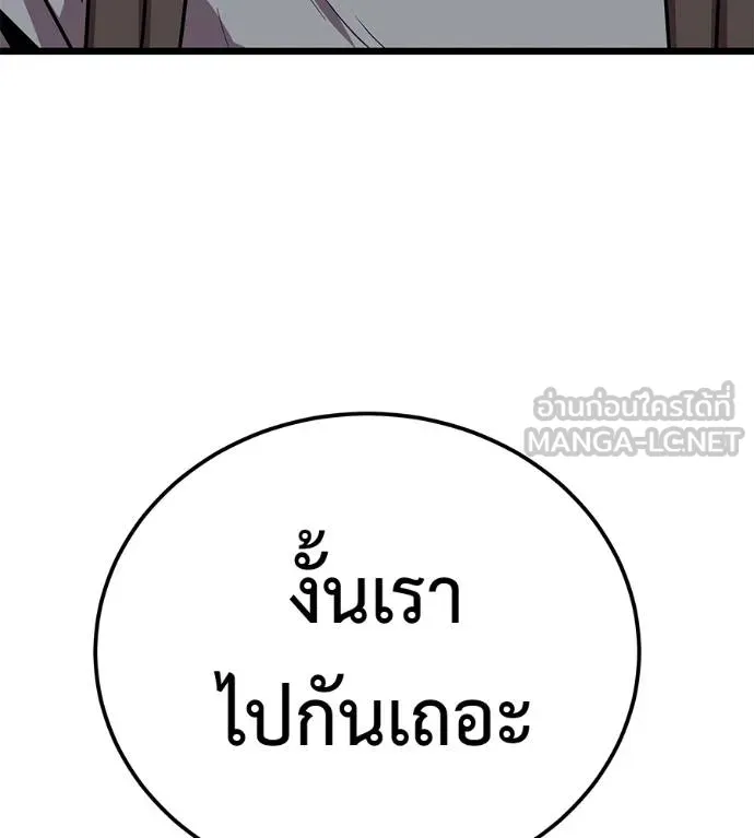 I Will Become a God – เรียกฉันว่าพระเจ้า ตอนที่ 9 แปลไทย page 14