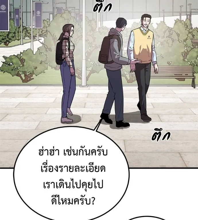 I Will Become a God – เรียกฉันว่าพระเจ้า ตอนที่ 9 แปลไทย page 18