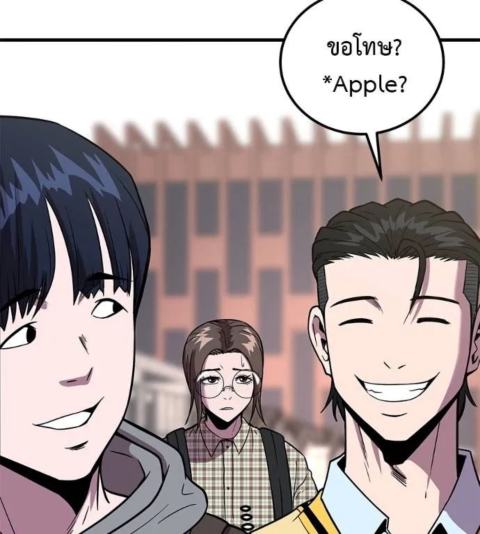 I Will Become a God – เรียกฉันว่าพระเจ้า ตอนที่ 9 แปลไทย page 25