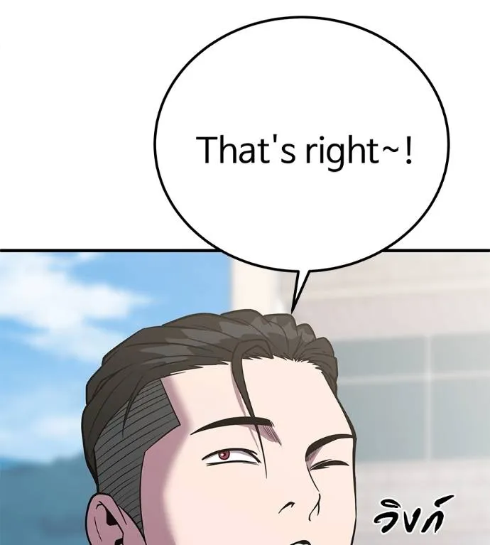 I Will Become a God – เรียกฉันว่าพระเจ้า ตอนที่ 9 แปลไทย page 31