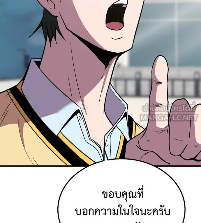 I Will Become a God – เรียกฉันว่าพระเจ้า ตอนที่ 9 แปลไทย page 32
