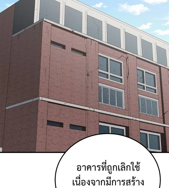 I Will Become a God – เรียกฉันว่าพระเจ้า ตอนที่ 9 แปลไทย page 37